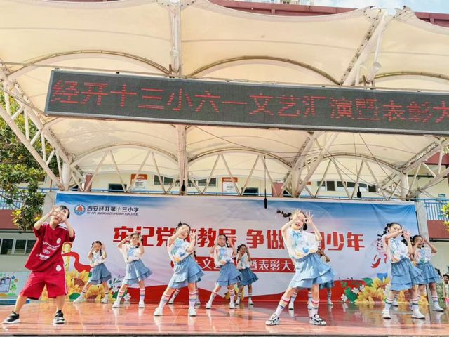 牢记党的教导争做强国少年——西安经开十三小学六一文艺汇演暨表彰大会圆满落幕(图12)