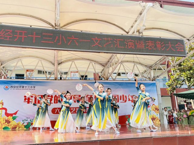 牢记党的教导争做强国少年——西安经开十三小学六一文艺汇演暨表彰大会圆满落幕(图10)