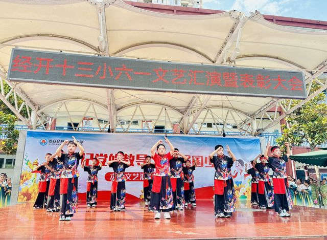 牢记党的教导争做强国少年——西安经开十三小学六一文艺汇演暨表彰大会圆满落幕(图11)