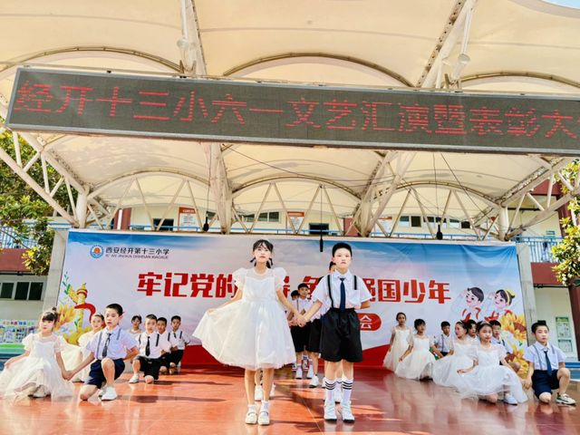 牢记党的教导争做强国少年——西安经开十三小学六一文艺汇演暨表彰大会圆满落幕(图16)