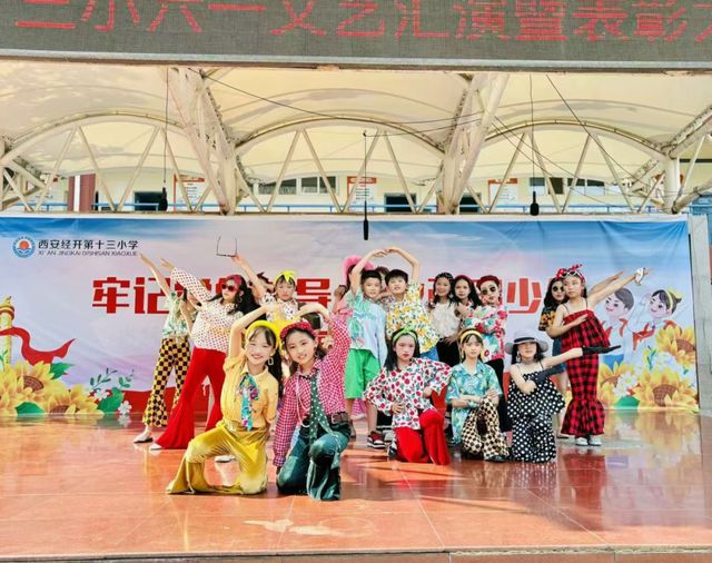 牢记党的教导争做强国少年——西安经开十三小学六一文艺汇演暨表彰大会圆满落幕(图17)