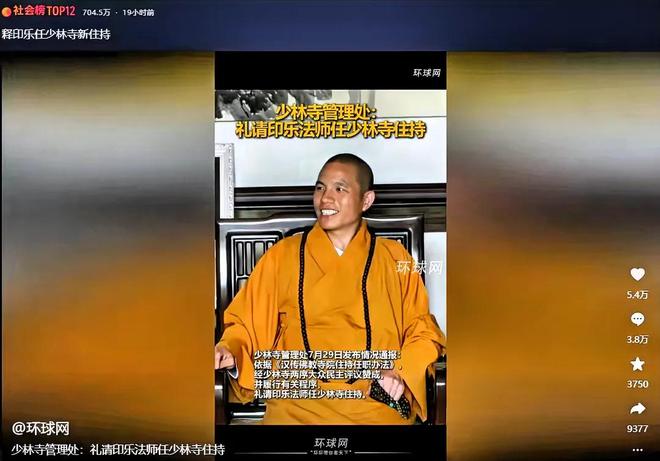上任第1天印乐法师和美女大量合影被扒与释永信区别太明显！(图8)