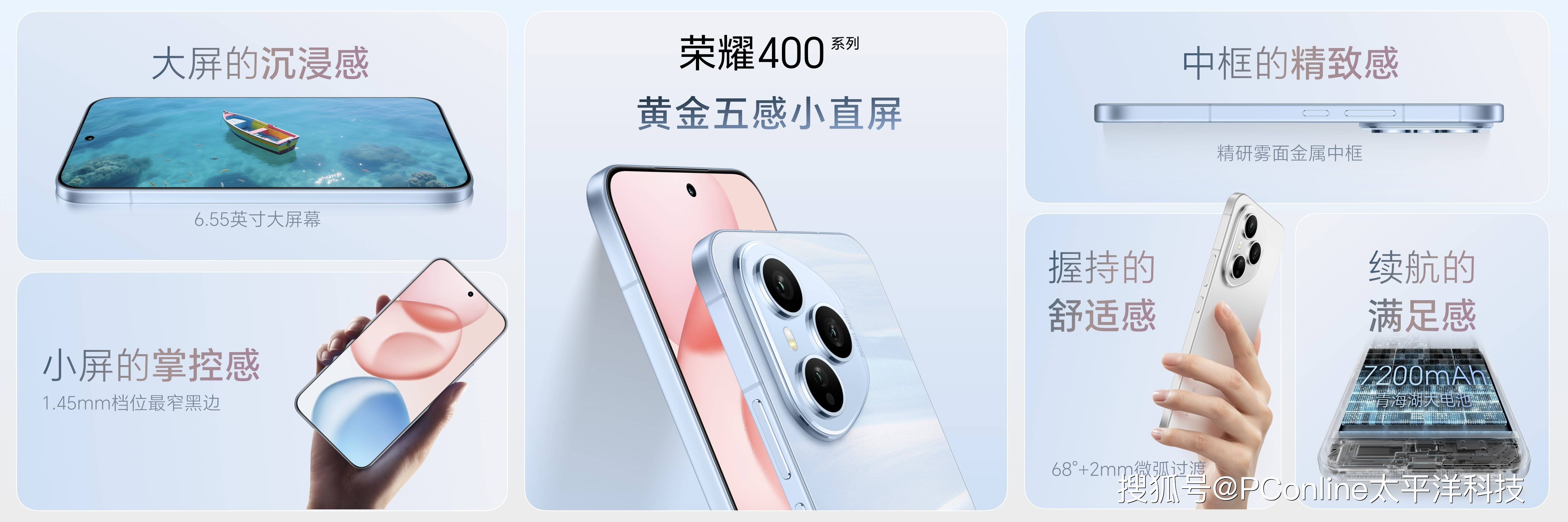 荣耀400系列震撼发布：2亿像素主摄售价212415元起6月6日开售！(图1)