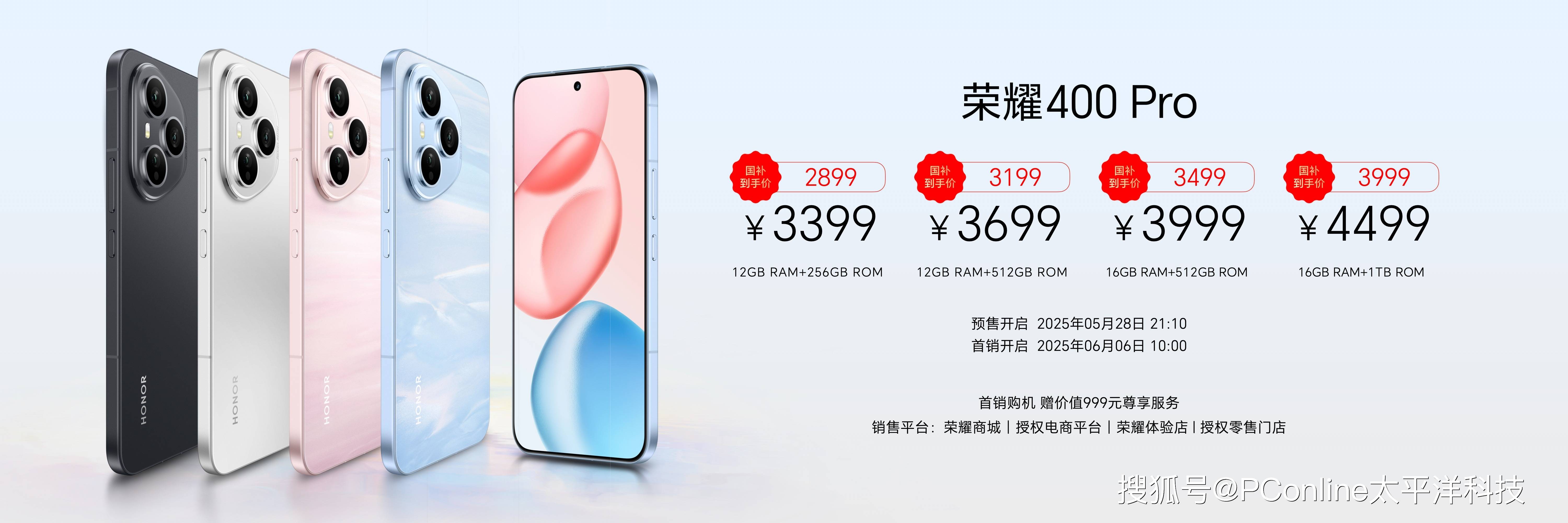 荣耀400系列震撼发布：2亿像素主摄售价212415元起6月6日开售！(图4)