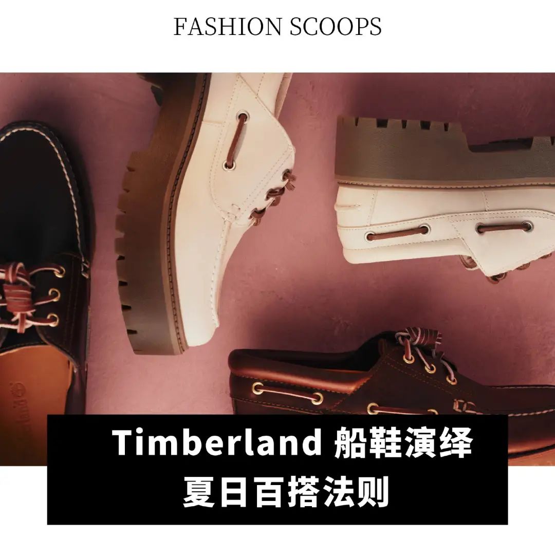 Crocs启动夏日总“洞”员计划;亚瑟士第一季度销售额增长197%(图13)