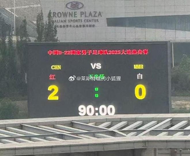 九游娱乐NineGame：热身赛U22国少2-0战胜缅甸U22艾菲尔丁、向余望破门(图1)