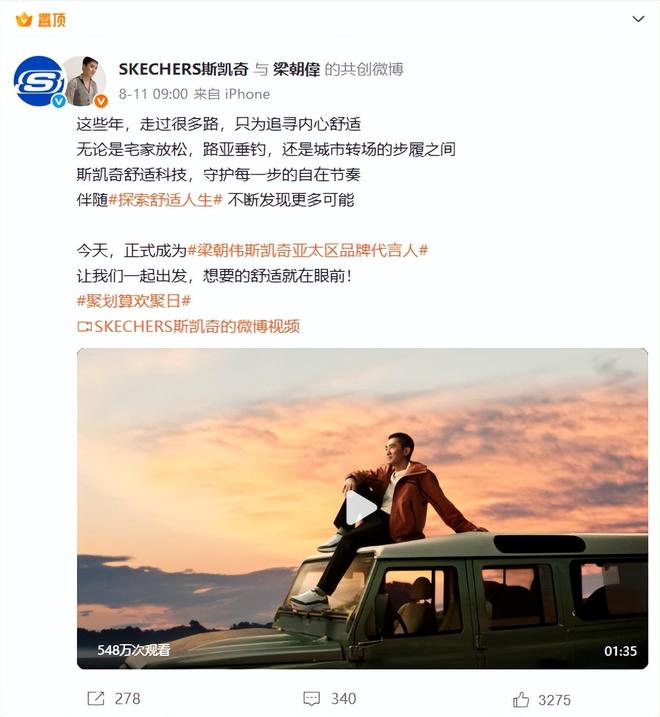 九游娱乐NineGame：看来斯凯奇真把自己当成老人鞋了(图1)