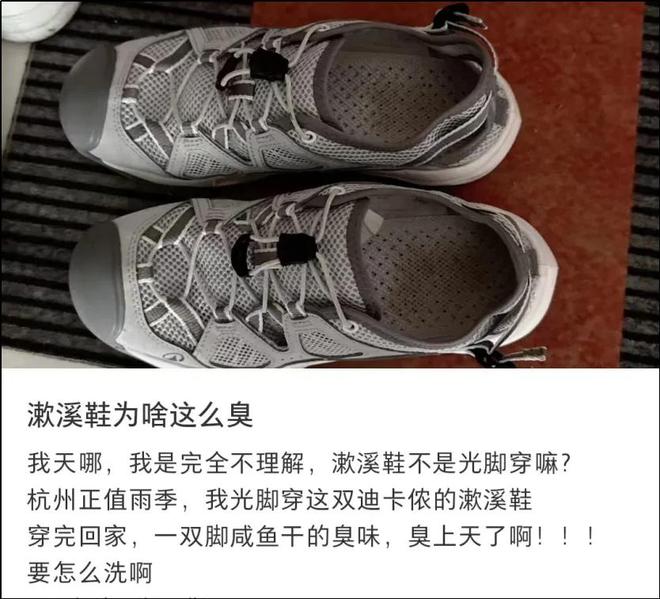 九游娱乐：中国中产三件套被一双“臭鞋”抢了风头(图2)