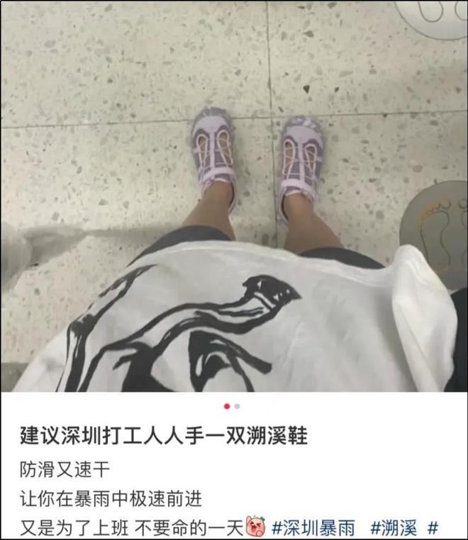 九游娱乐：中国中产三件套被一双“臭鞋”抢了风头(图7)