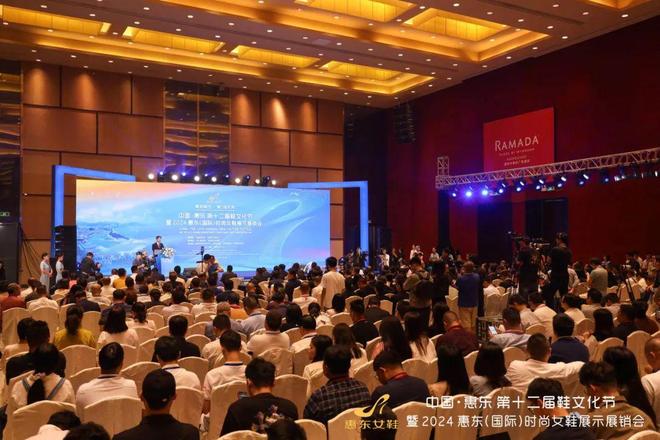 惠启新生“鞋”创未来——中国·惠东第十二届鞋文化节暨2024惠东(国际)时尚女鞋展示展销会开幕(图1)