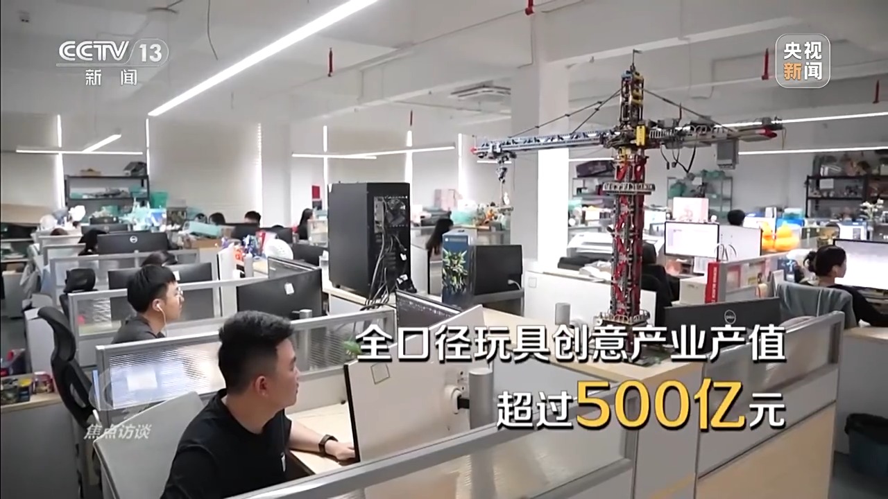 九游娱乐NineGame：焦点访谈丨“国潮”玩具破圈小玩具如何“玩”成大产业？(图9)