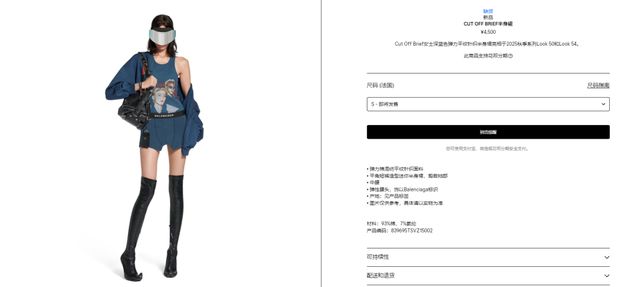 售价4500元一条！巴黎世家短裙形似内裤网友热议：看不懂时尚(图2)