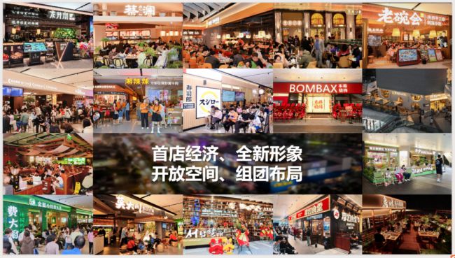 九游娱乐NineGame：观点与武斌对话：美林M·LIVE天地如何成为广州存量运营标杆？商业·向上的信心(图11)