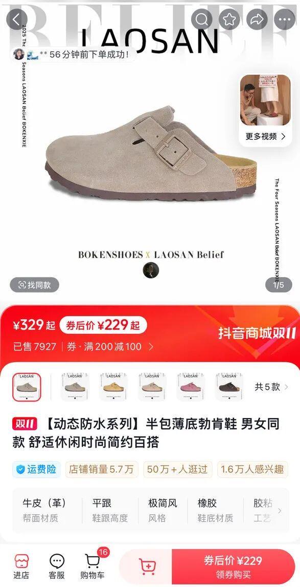 上新当日卖出1万双这款冬季“小众鞋”在抖音卖爆了(图1)