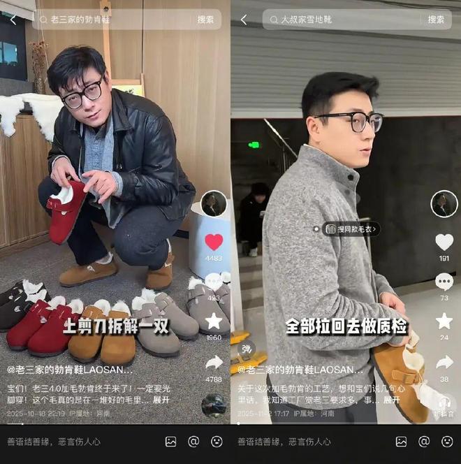 上新当日卖出1万双这款冬季“小众鞋”在抖音卖爆了(图2)