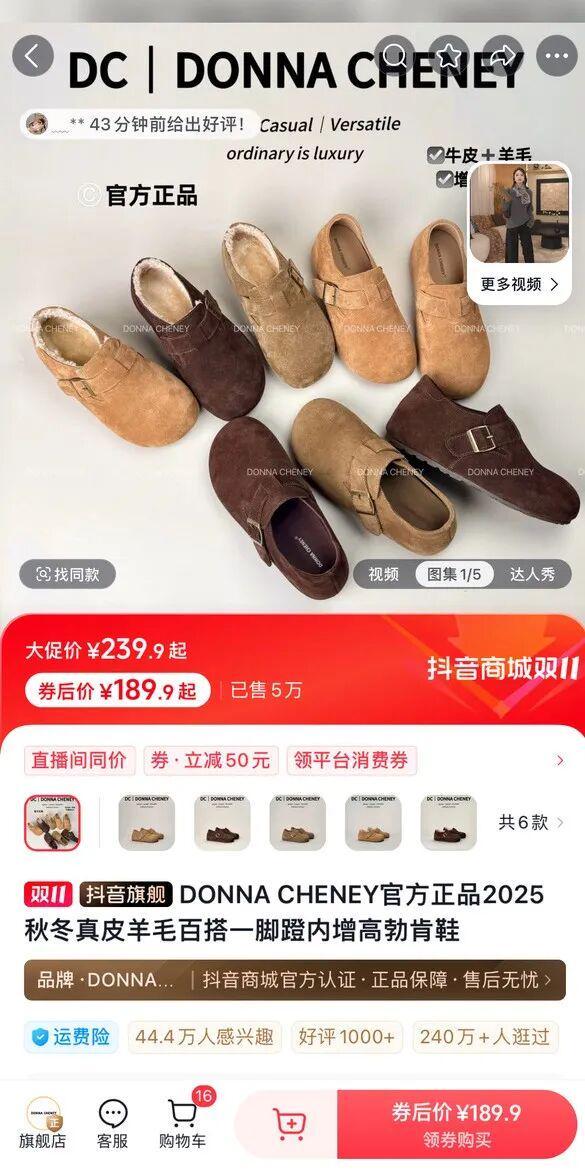 上新当日卖出1万双这款冬季“小众鞋”在抖音卖爆了(图5)