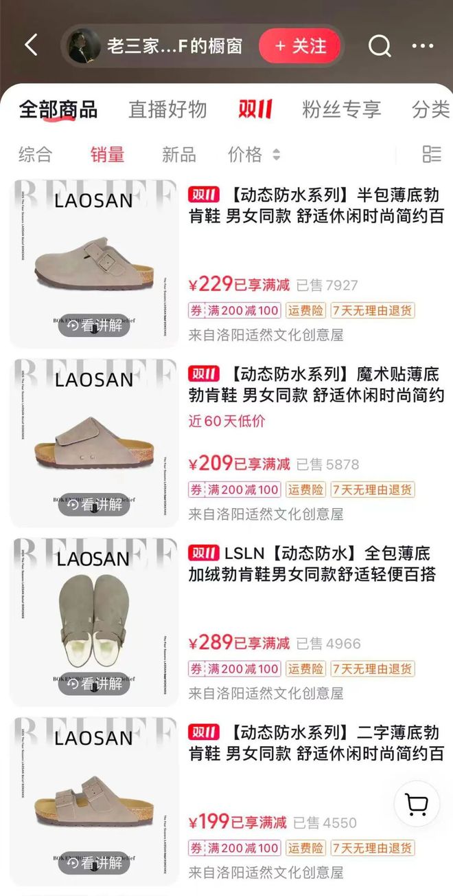 上新当日卖出1万双这款冬季“小众鞋”在抖音卖爆了(图3)
