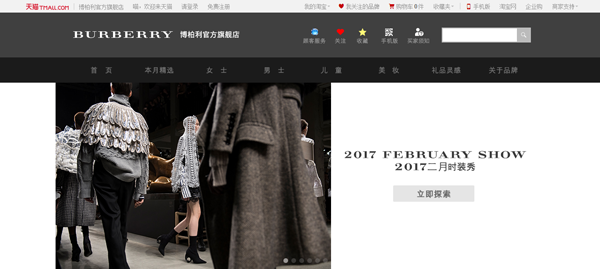 LVMH、RELLECIGA等奢侈品牌扎堆进驻天猫意欲何为(图3)