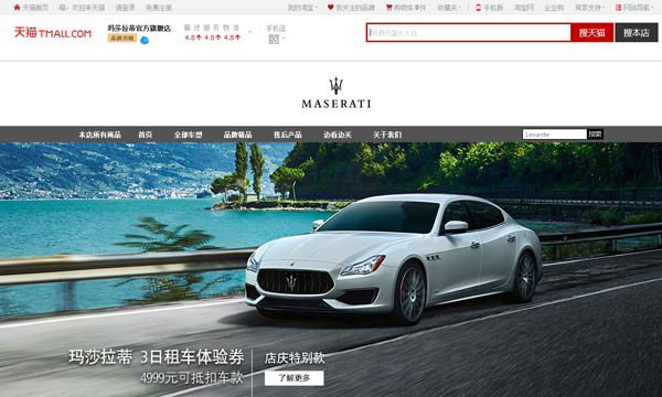 LVMH、RELLECIGA等奢侈品牌扎堆进驻天猫意欲何为(图6)