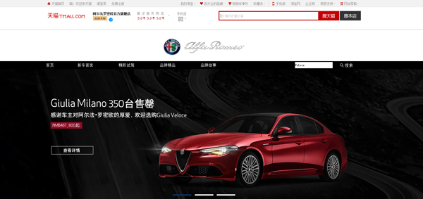 LVMH、RELLECIGA等奢侈品牌扎堆进驻天猫意欲何为(图9)