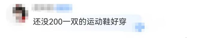 女子买9250元LV运动鞋穿上走了10分钟就多处严重破皮要求退货被拒?销售:买主皮肤较嫩;工作人员:可先穿袜子磨合(图2)