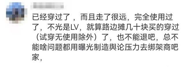 女子买9250元LV运动鞋穿上走了10分钟就多处严重破皮要求退货被拒?销售:买主皮肤较嫩;工作人员:可先穿袜子磨合(图3)