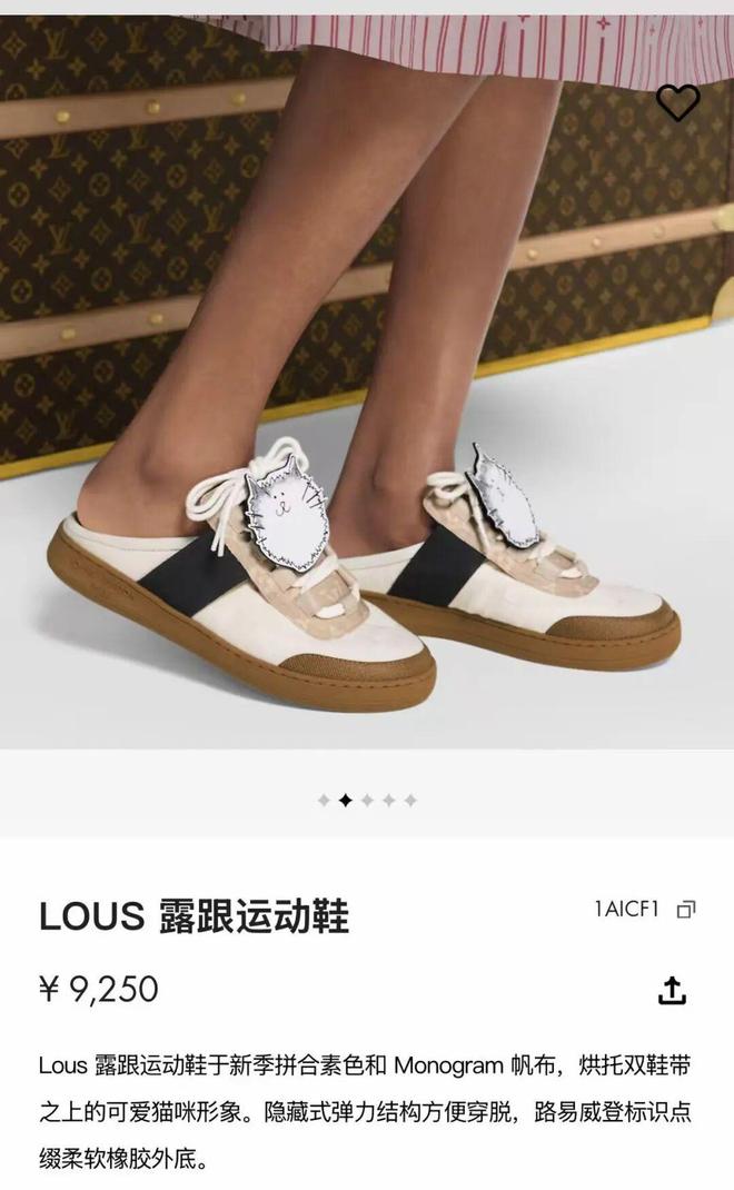 女子买9250元LV运动鞋穿上走了10分钟就多处严重破皮要求退货被拒?销售:买主皮肤较嫩;工作人员:可先穿袜子磨合(图5)