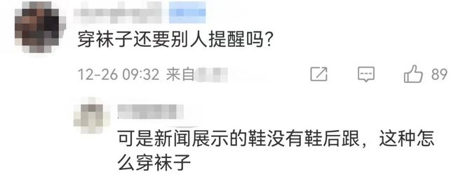 女子买9250元LV运动鞋穿上走了10分钟就多处严重破皮要求退货被拒?销售:买主皮肤较嫩;工作人员:可先穿袜子磨合(图4)