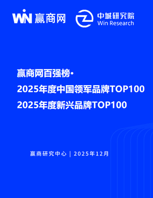 九游娱乐NineGame：赢商网_商业地产门户网站_商业地产项目招商、品牌开店选址平台(图2)