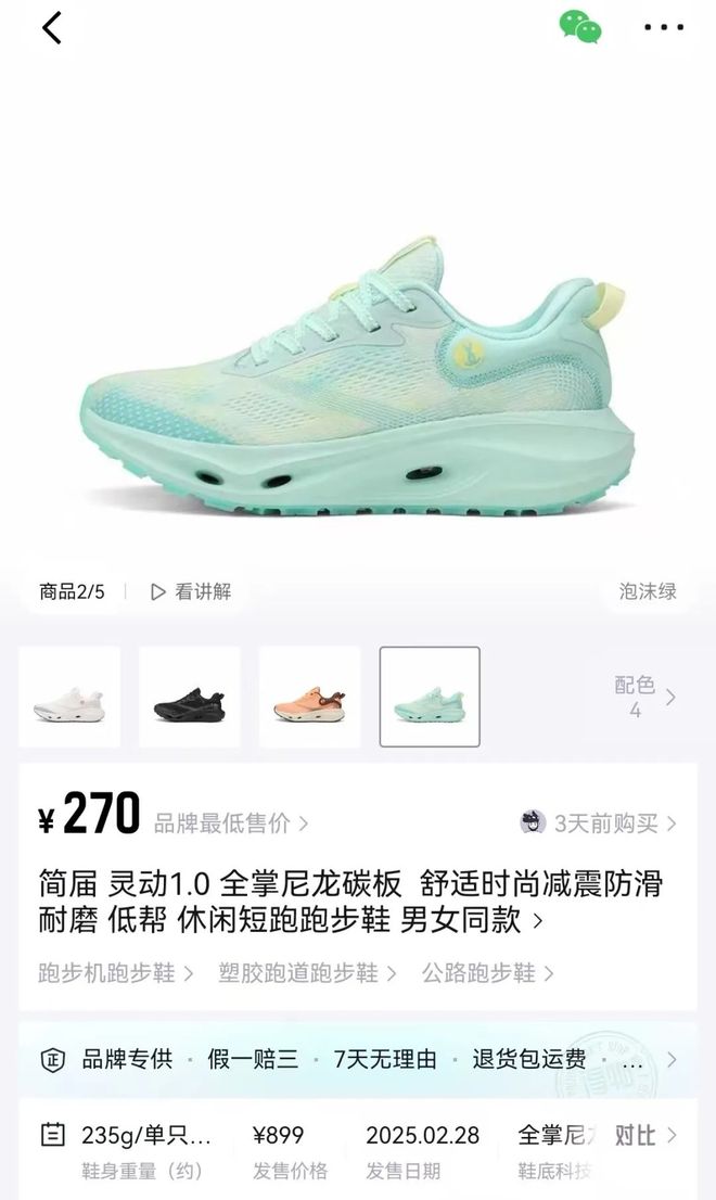 九游娱乐:牛!中国制造已经强到如此可怕了!百元造某克某迪千元级跑鞋!(图7)