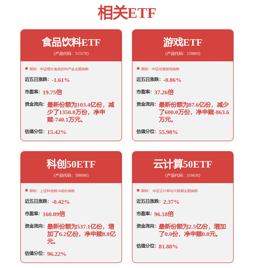 上市公司控制权转让现5年超长锁定期背后信号引市场解读(图1)
