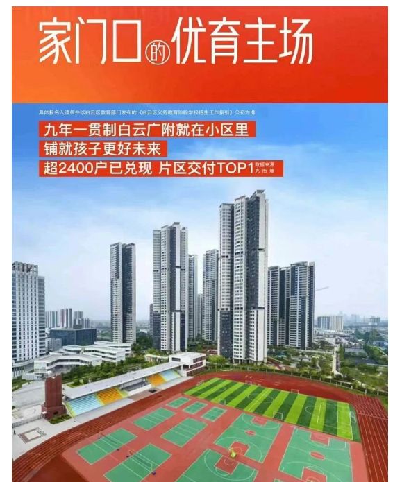 九游娱乐:认证品实云湖花城售楼处发布:以品质打造城市标杆(图10)