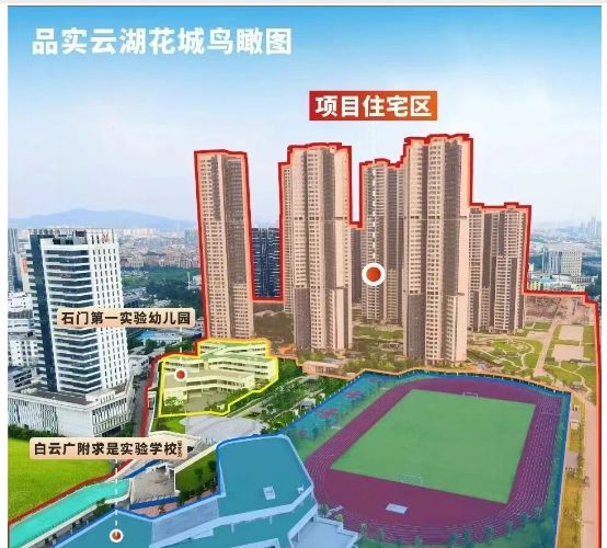 九游娱乐:认证品实云湖花城售楼处发布:以品质打造城市标杆(图7)