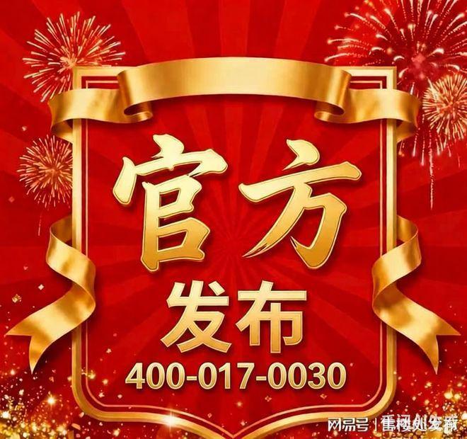 九游娱乐:认证品实云湖花城售楼处发布:以品质打造城市标杆(图5)