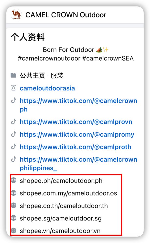九游娱乐NineGame:骆驼Camel出海将冲锋衣干成大爆款(图13)