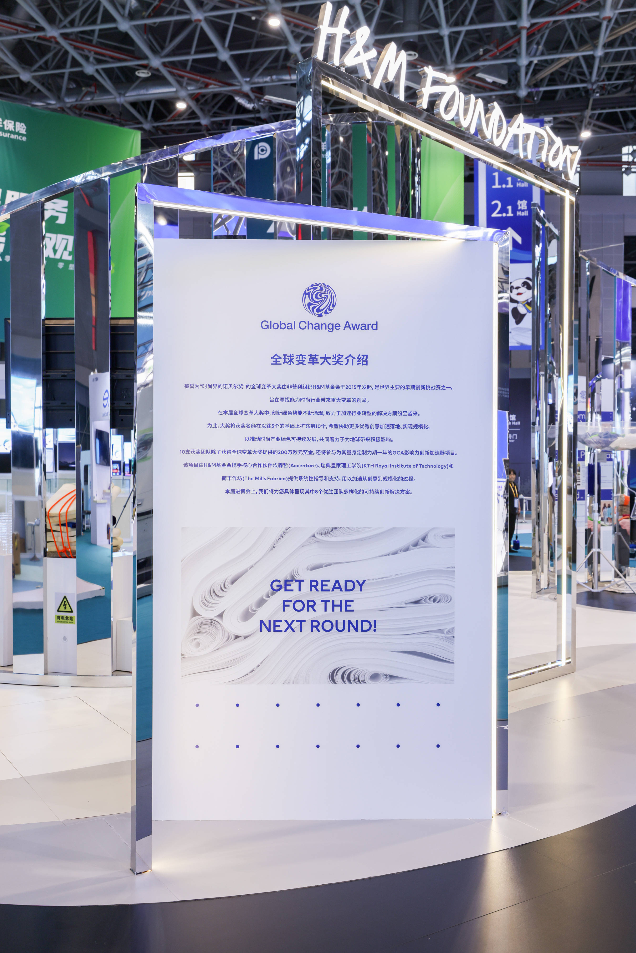 九游娱乐：HM三赴进博之约携前沿设计、绿色生产与颠覆创新续写时尚故事(图9)