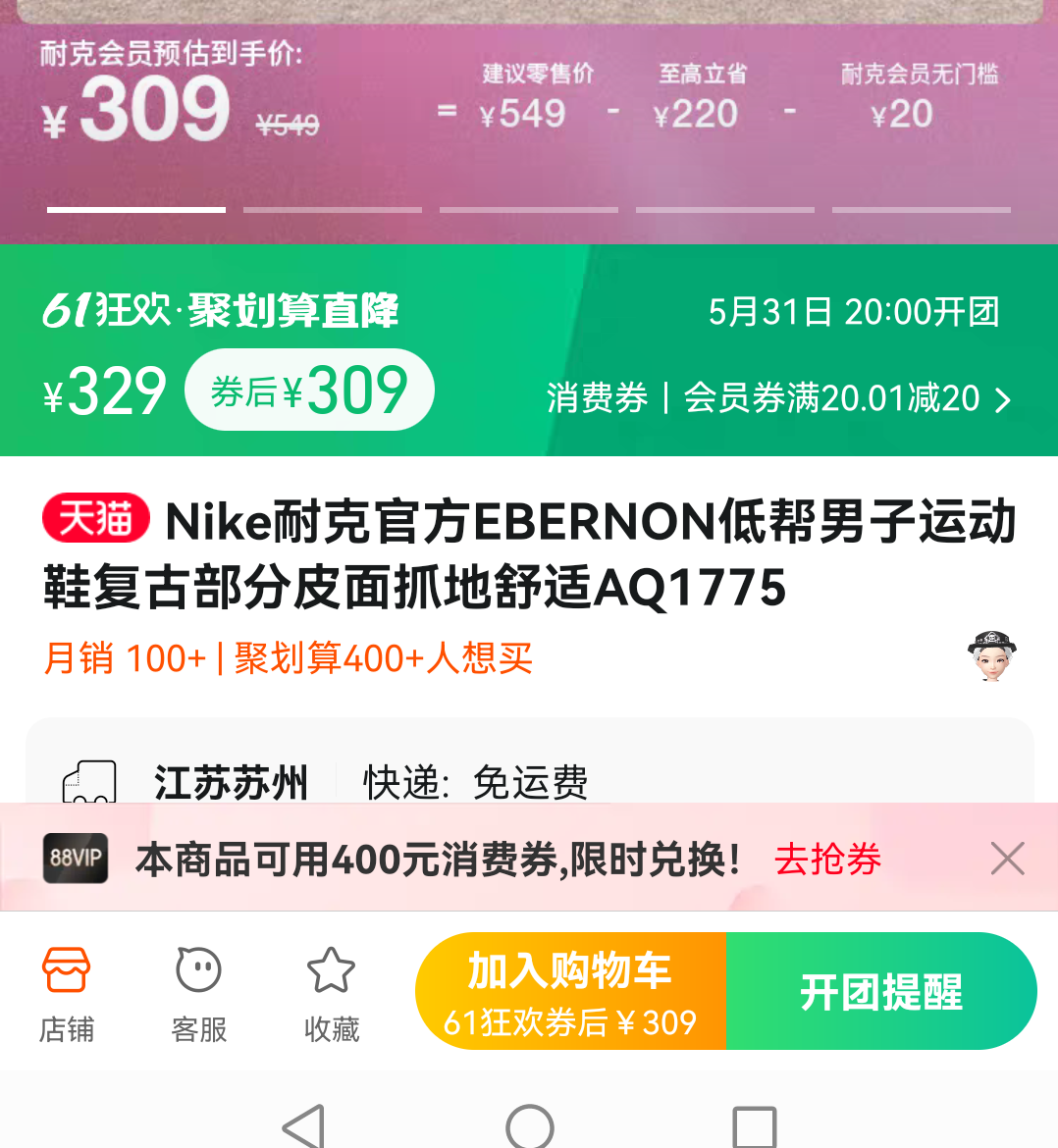 31日20点、618预告：NIKE耐克EBERNONLOW男子运动鞋AQ1775(图1)
