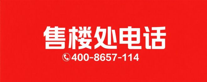 ⚡聚焦中建玉湖之星售楼处发布:东吴序以品质铸就传奇(图3)