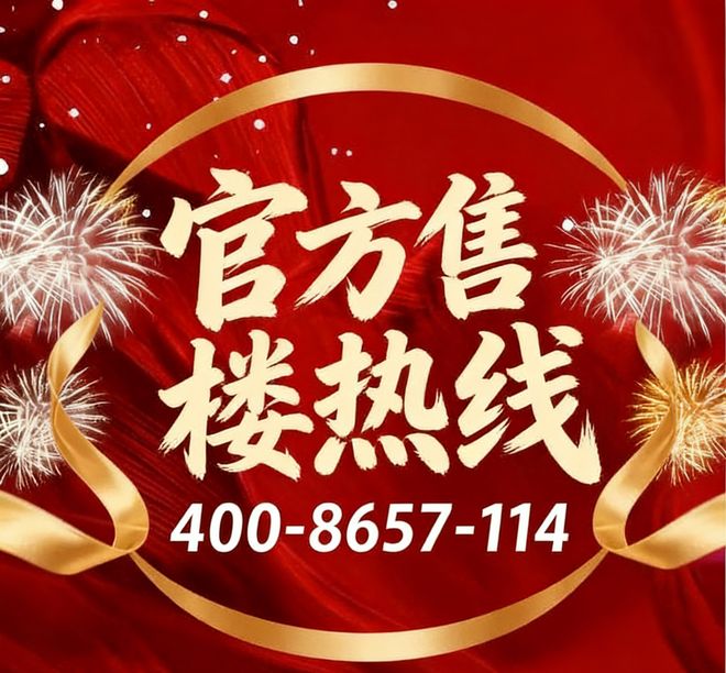 ⚡聚焦中建玉湖之星售楼处发布:东吴序以品质铸就传奇(图2)