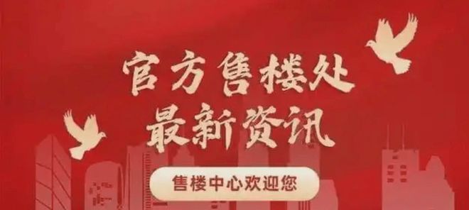 ⚡聚焦中建玉湖之星售楼处发布:东吴序以品质铸就传奇(图1)