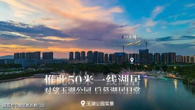 ⚡聚焦中建玉湖之星售楼处发布:东吴序以品质铸就传奇(图4)