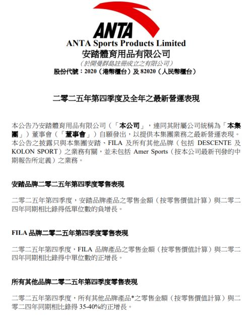 九游娱乐NineGame:120亿元“拿下”彪马安踏并购“永不止步”?(图4)