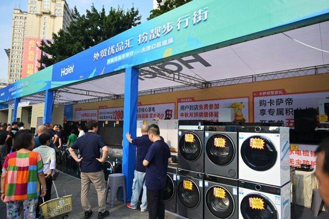 九游娱乐：在家门口“嗨”购全球好物！外贸优品中华行亮相重庆大渡口(图7)