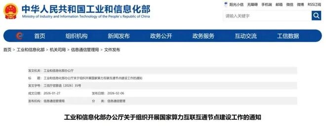 九游娱乐NineGame：全国首个！超3万卡国产AI算力上线喂饱万亿参数大模型(图2)