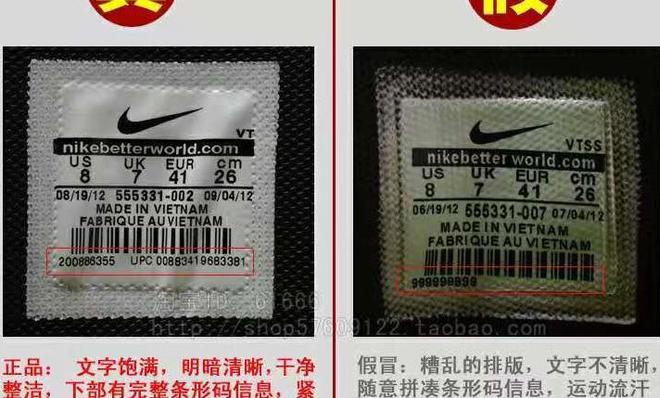 奢侈品鉴别：如何辨别耐克鞋子是正品还是高仿这几个招就够了！(图6)