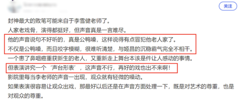 戏骨下跪演艺圈还有救吗？(图25)