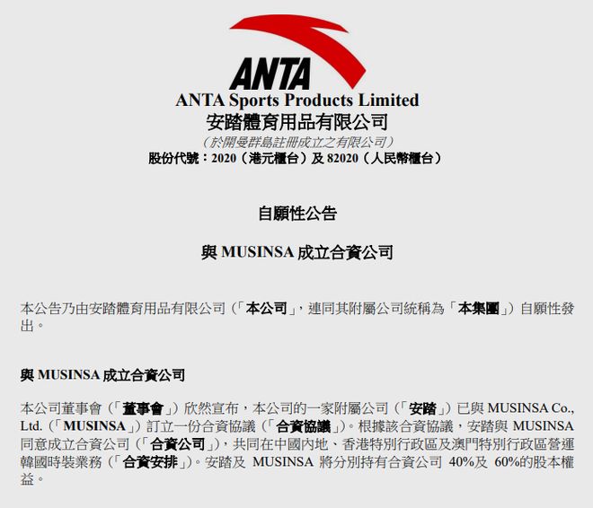 九游娱乐NineGame：韩国潮牌集体入华这家安踏投资的品牌扬言要开100家店(图5)