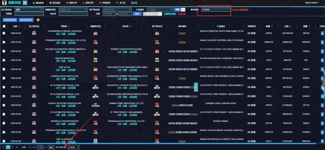 分享一个免费查海关（HS）编码的工具(图3)