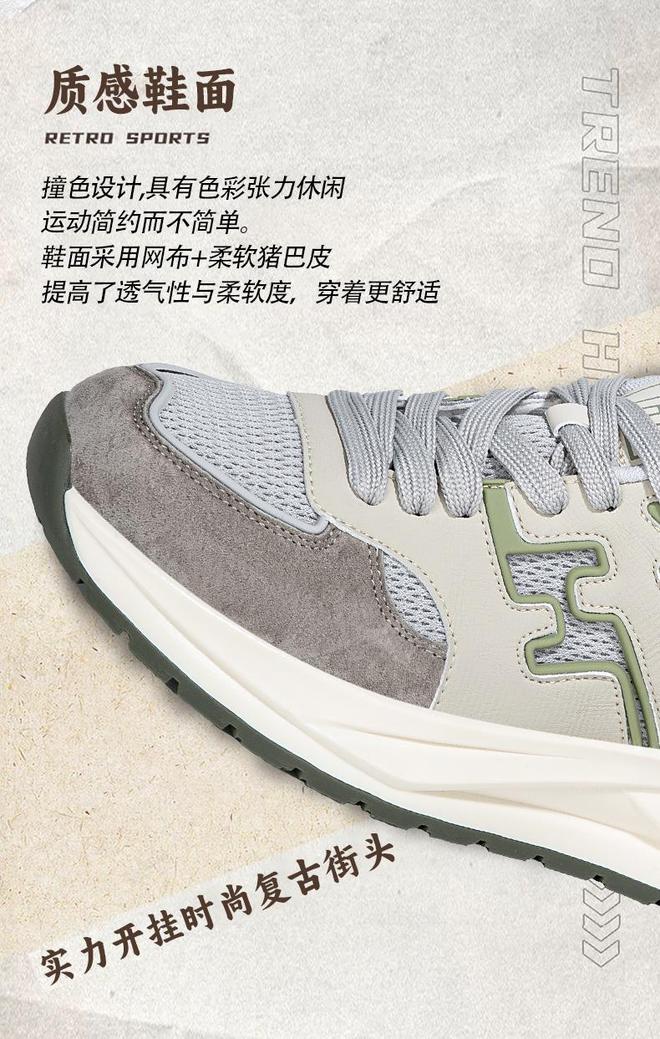 九游娱乐NineGame：复古运动风的质感新宠欢威这双鞋凭什么让复古控一眼心动？(图4)
