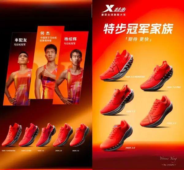 新一代冠军版跑鞋｜特步160X7代革新登场4大黑科技让你PB再快点！(图2)